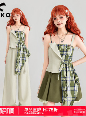 KEIKO 高级感绿色格纹吊带上衣夏季法式辣妹显瘦外穿背心两件套装