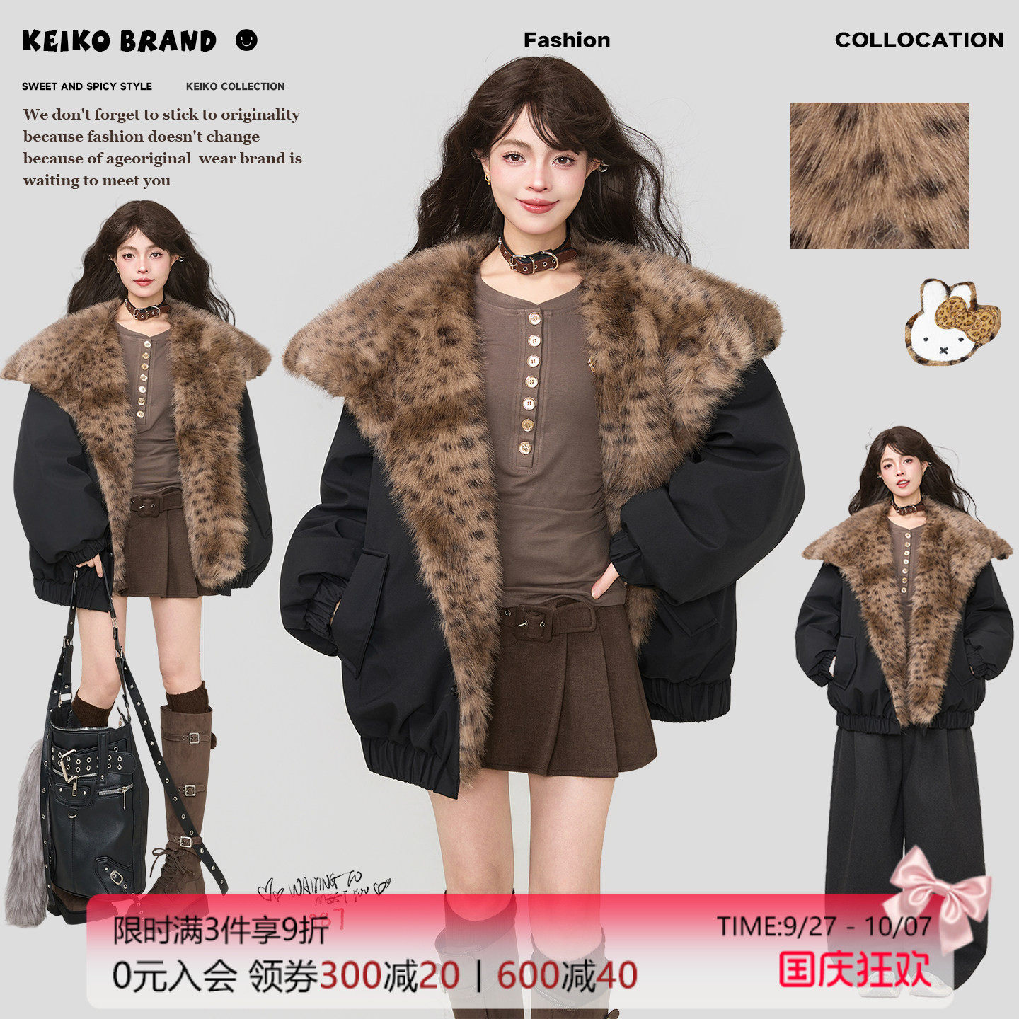 KEIKO环保豹纹毛领加厚派克棉服