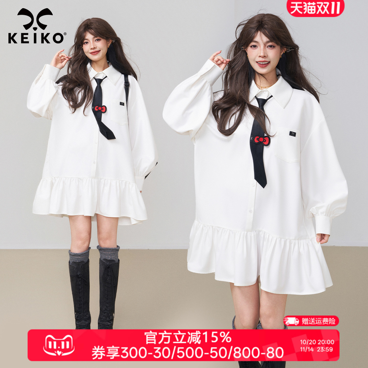 KEIKO 气质荷叶边白色衬衫连衣裙2025秋冬内搭叠穿A字裙打底裙子