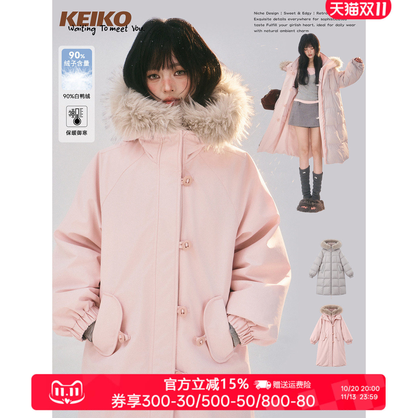 KEIKO 两面穿 高充绒毛领连帽羽绒服冬云朵泡芙长款大衣派克外套