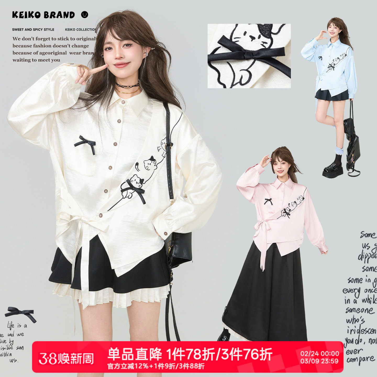 KEIKO 流光缎感斜襟白色衬衫2026春季新中式系带萌猫刺绣长袖上衣