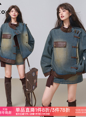 KEIKO 摩登复古拼皮牛仔外套2025新款做旧机车风立领短款夹克套装