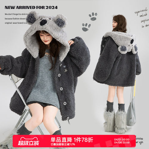 凯莉欧可爱树袋熊加厚羊羔毛外套