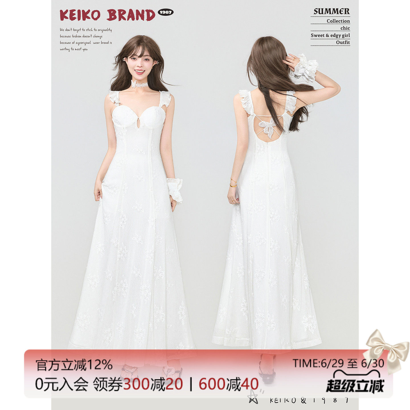 KEIKO法式蕾丝花朵白色吊带裙