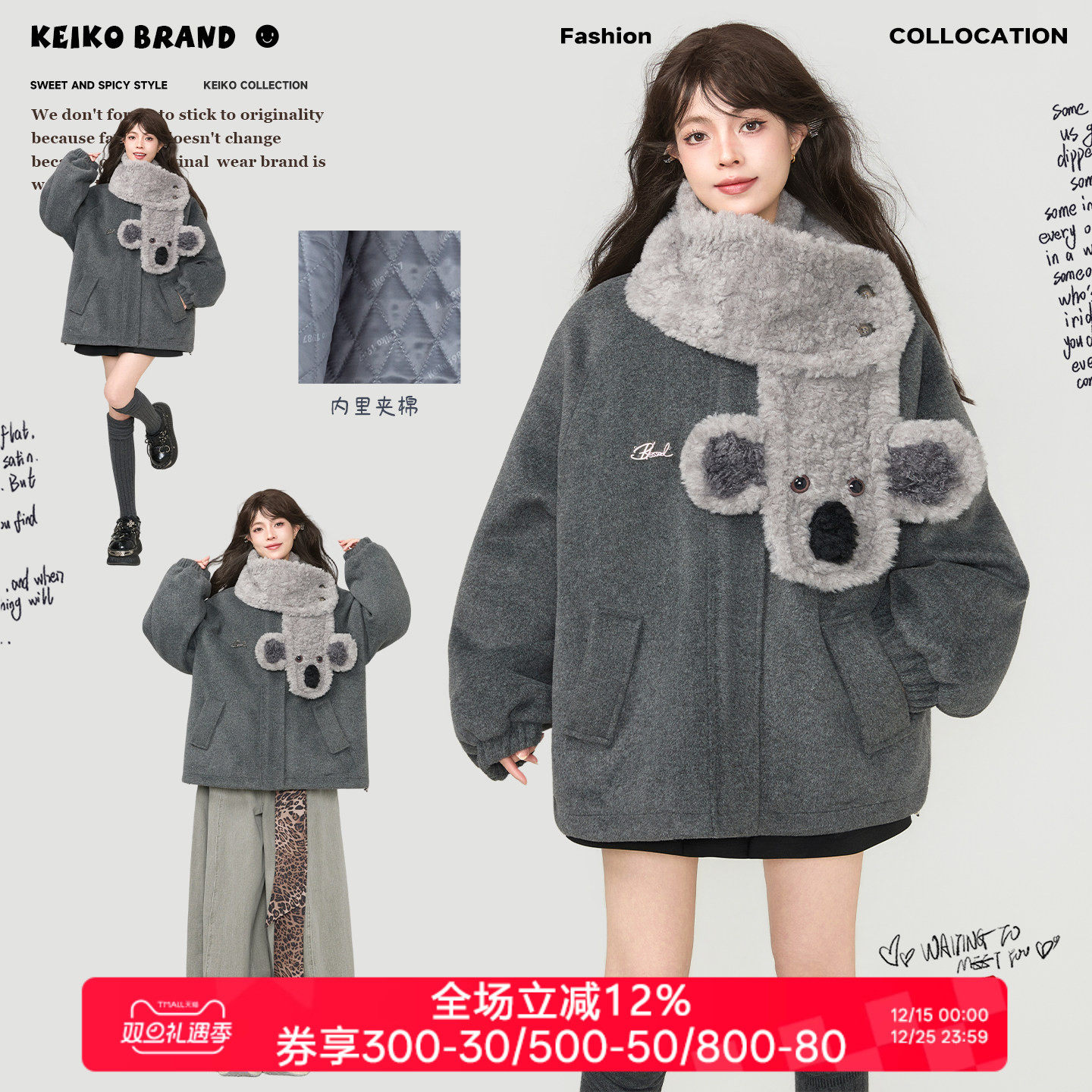 KEIKO仿羚羊绒围巾领毛呢大衣