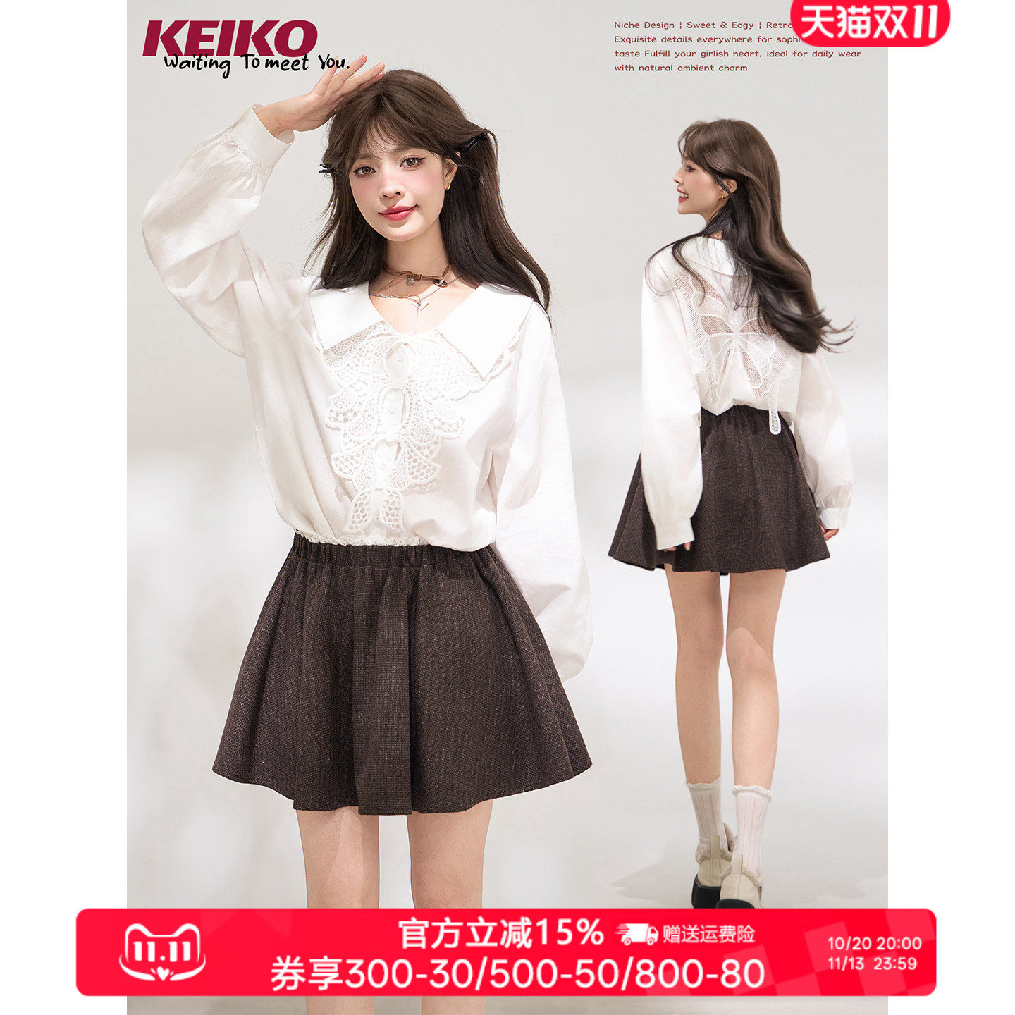 KEIKO可拆卸蕾丝花片棉麻衬衫
