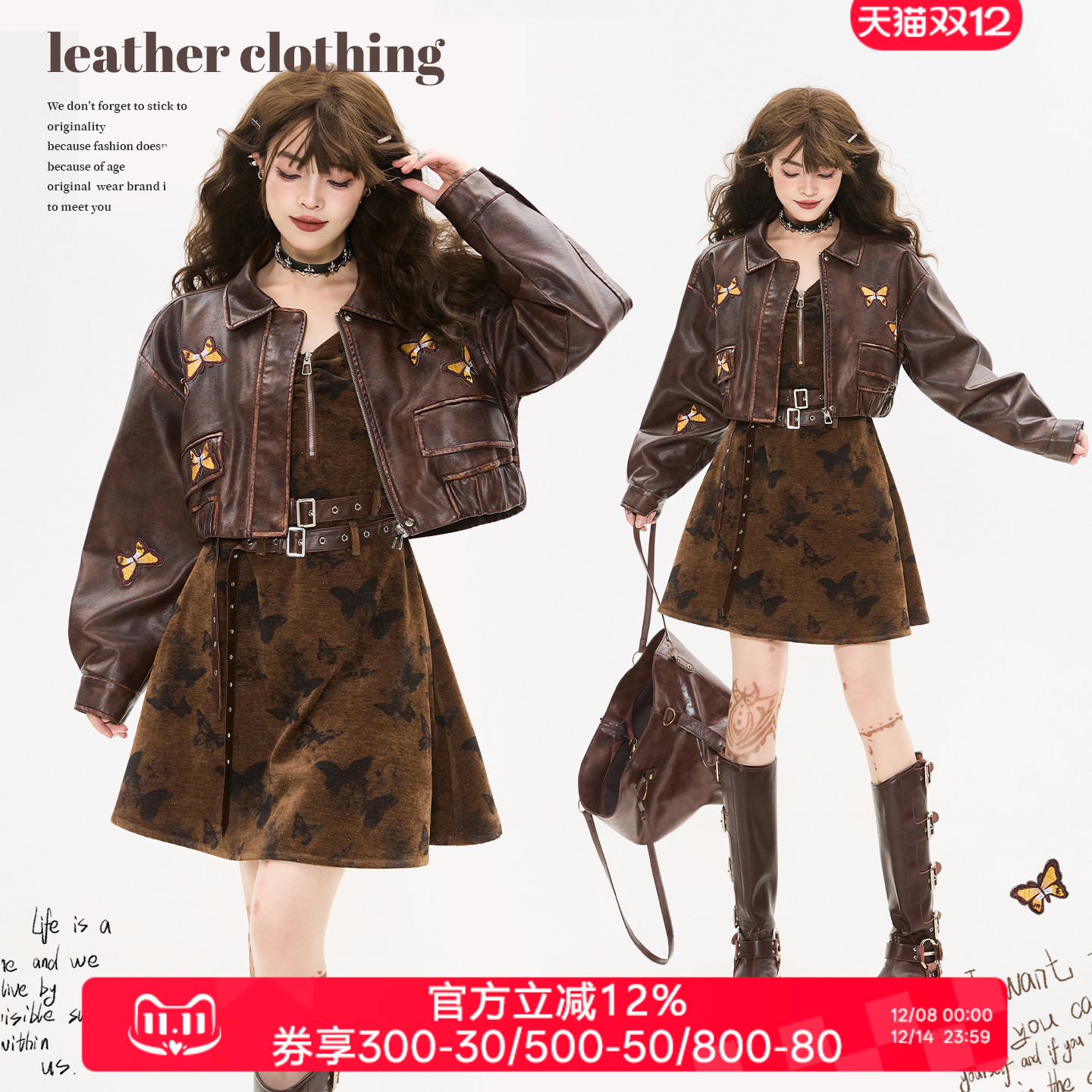 KEIKO巴恩风穿搭棕色短款皮衣女