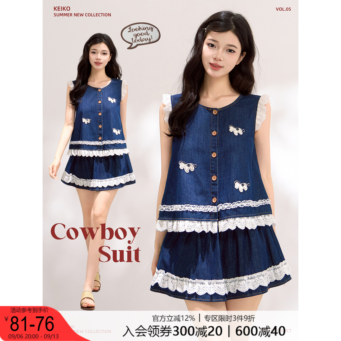 KEIKO 少女感蕾丝花边吊带背心女夏季轻薄牛仔无袖上衣半身裙套装图片