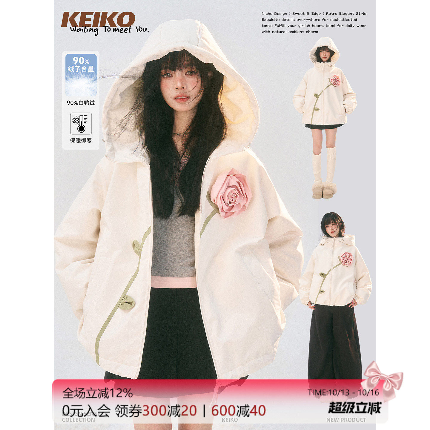 KEIKO 立体花朵白色短款羽绒服冬季轻户外运动风90白鸭绒连帽外套