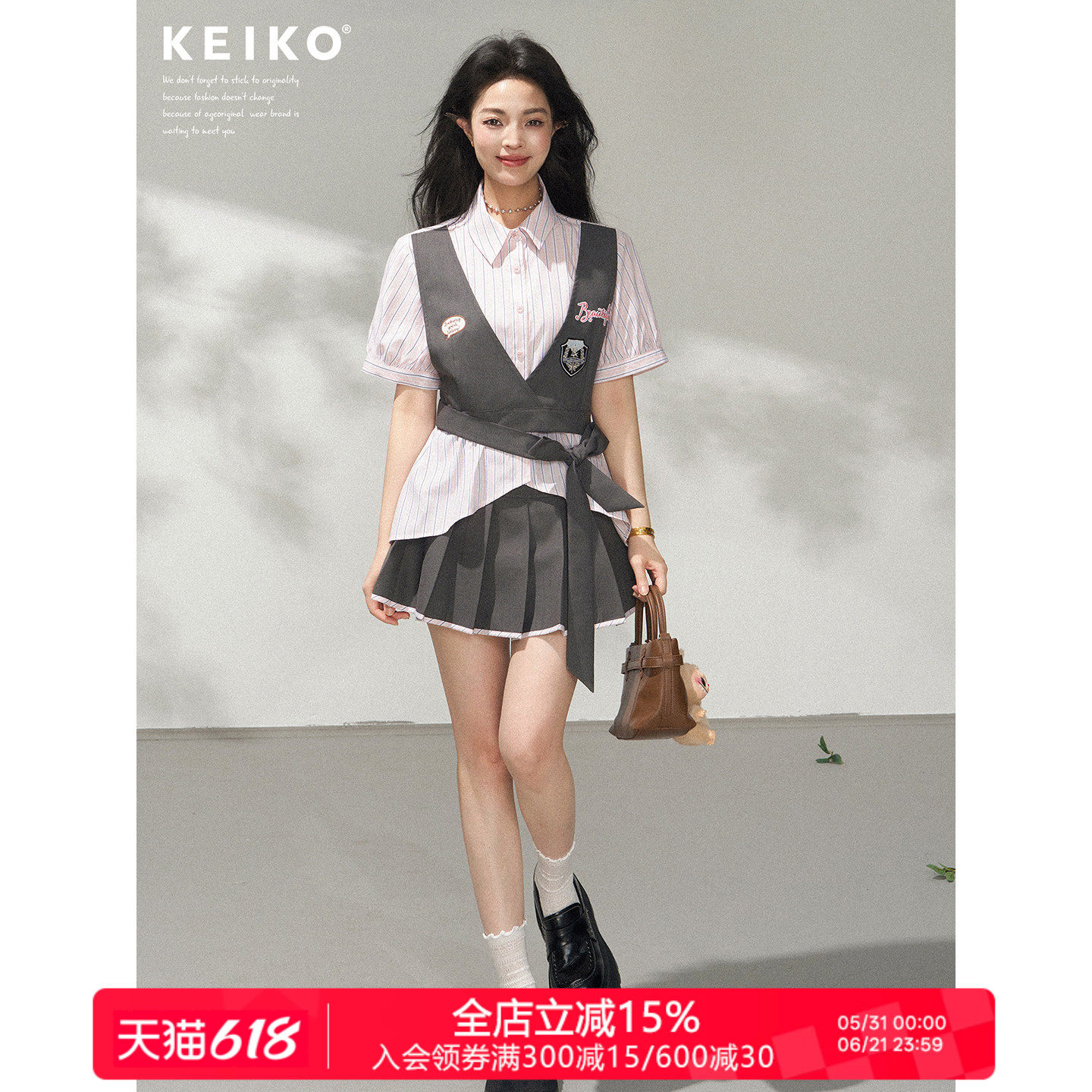 KEIKO 智性甜美穿搭衬衫套装夏季学院风假两件拼接上衣百褶半身裙