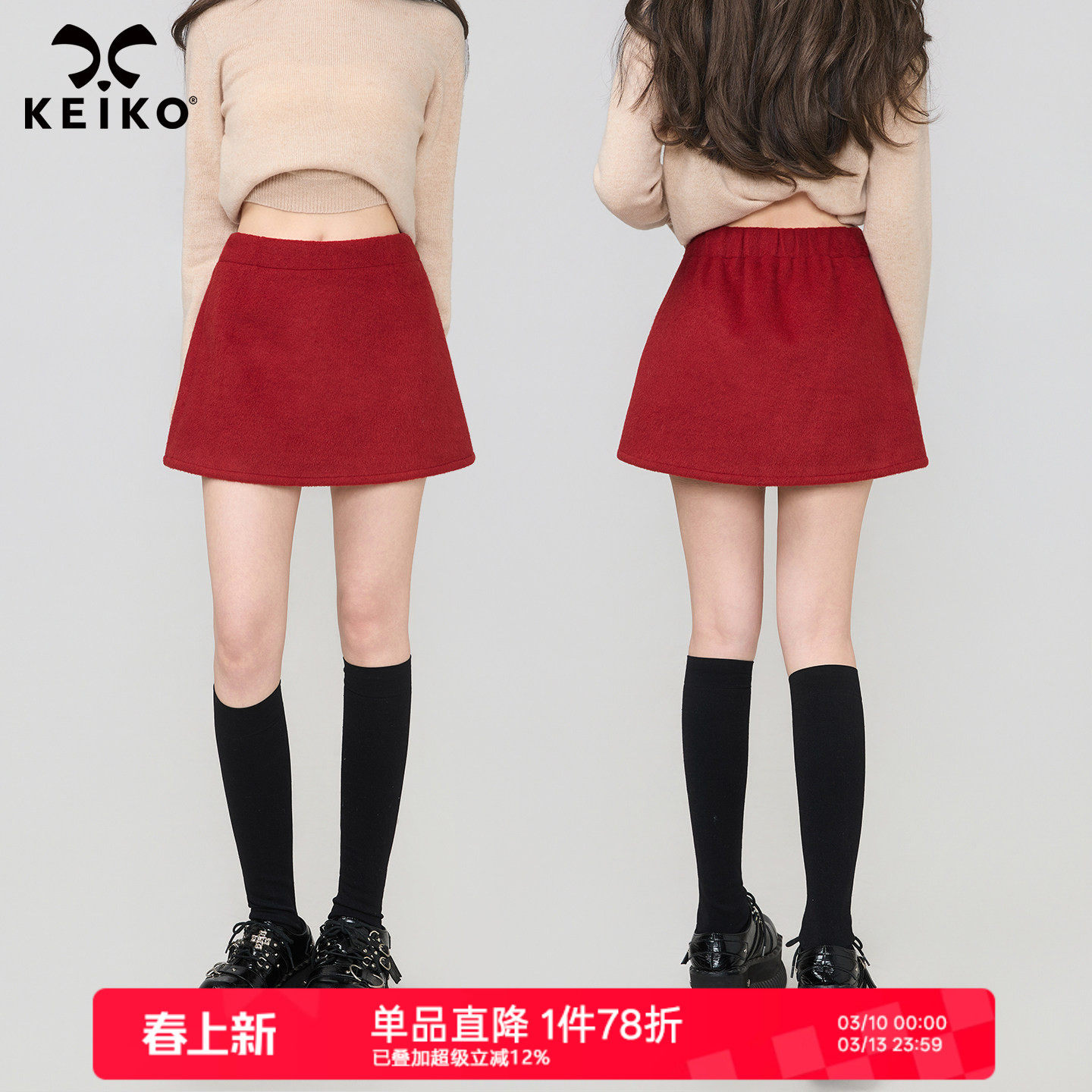 KEIKO 小香风红色毛呢半身裙秋冬新年氛围感高腰A字显瘦包臀短裙