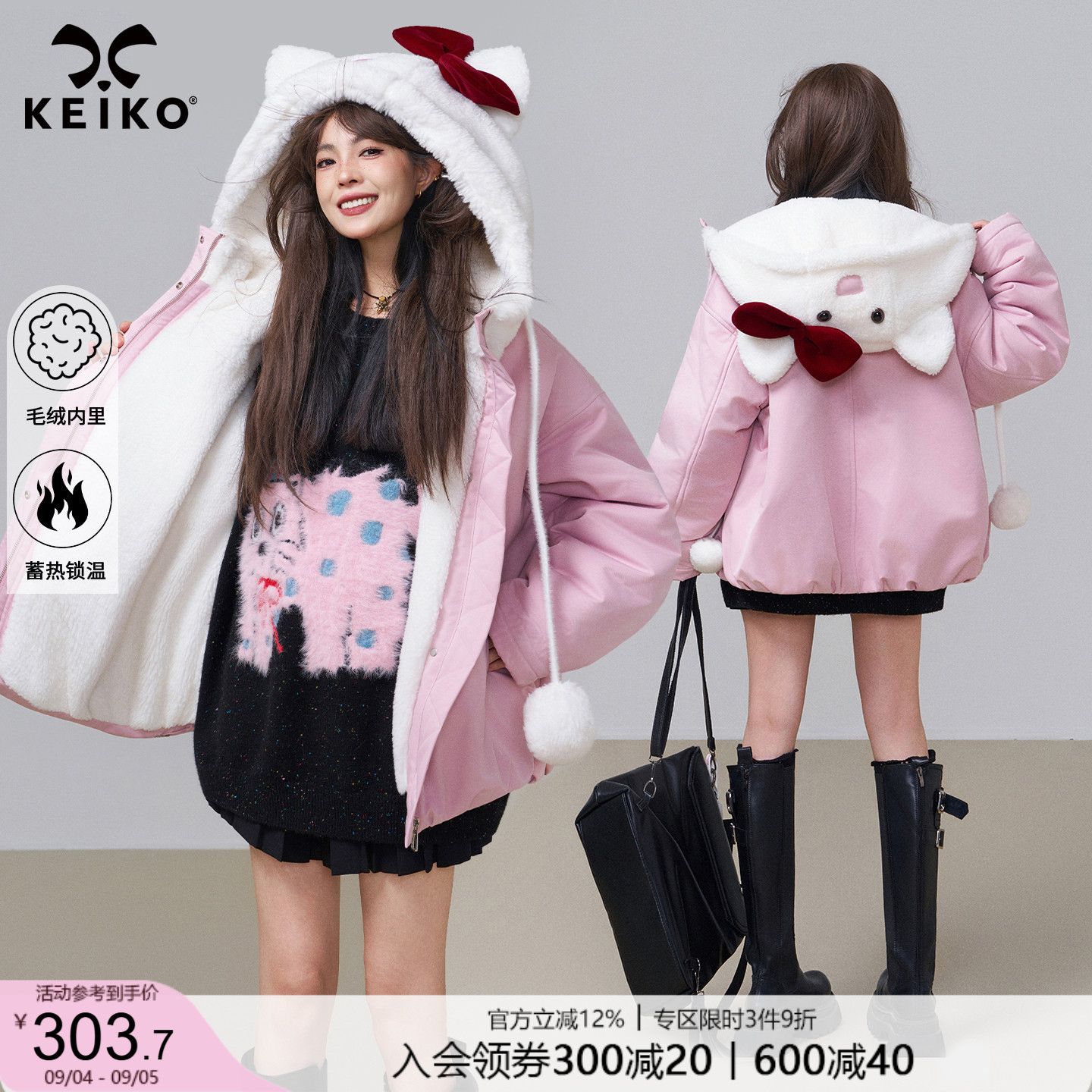 KEIKO甜系少女粉色卡通连帽棉服