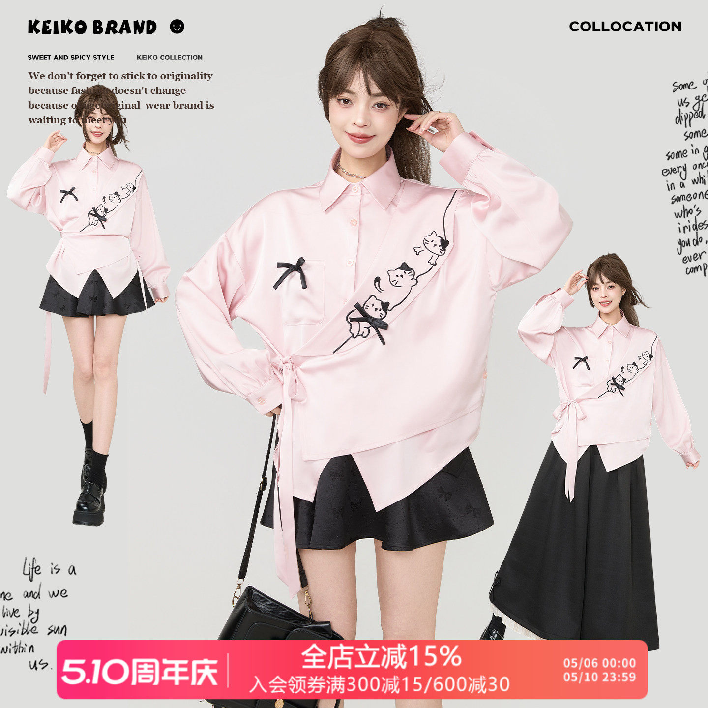 KEIKO 流光少女穿搭粉色刺绣灯笼袖衬衫26春夏设计感缎面绑结上衣