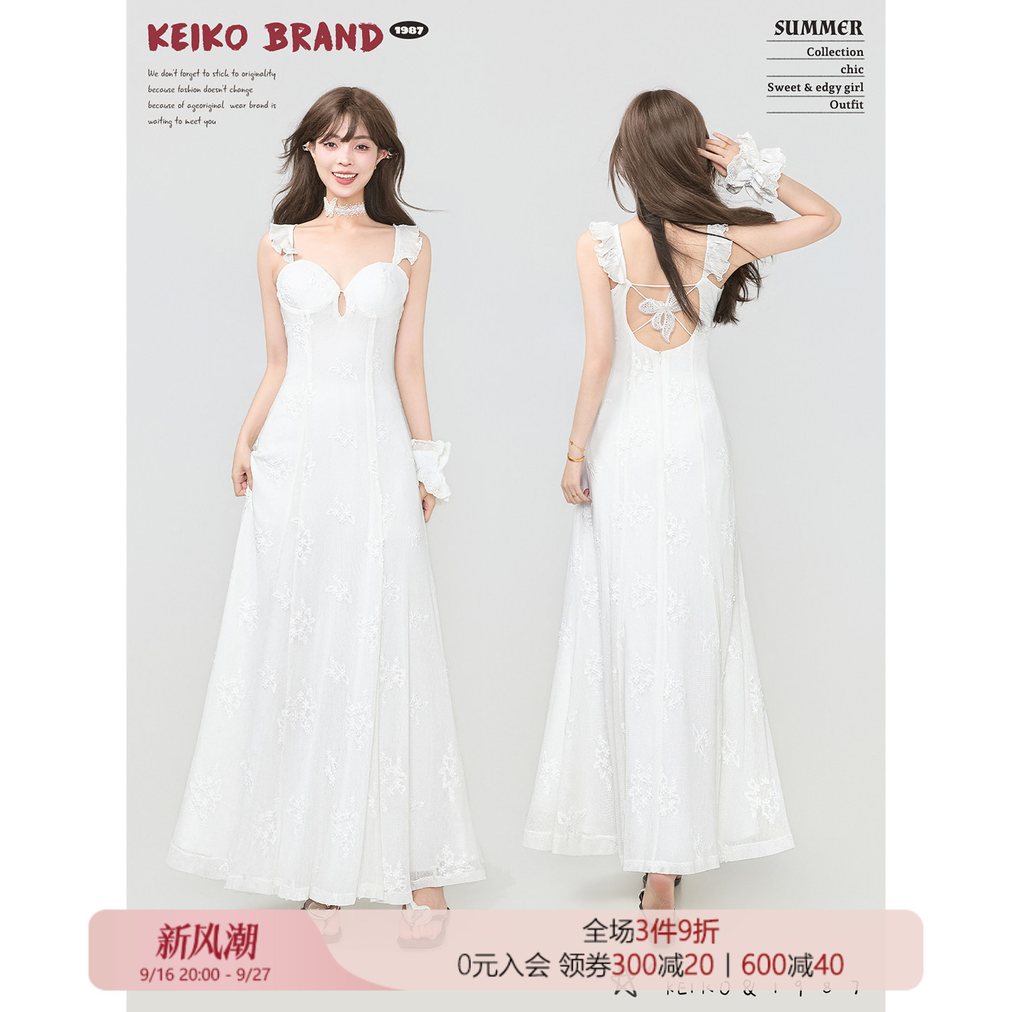 KEIKO法式蕾丝花朵白色吊带裙