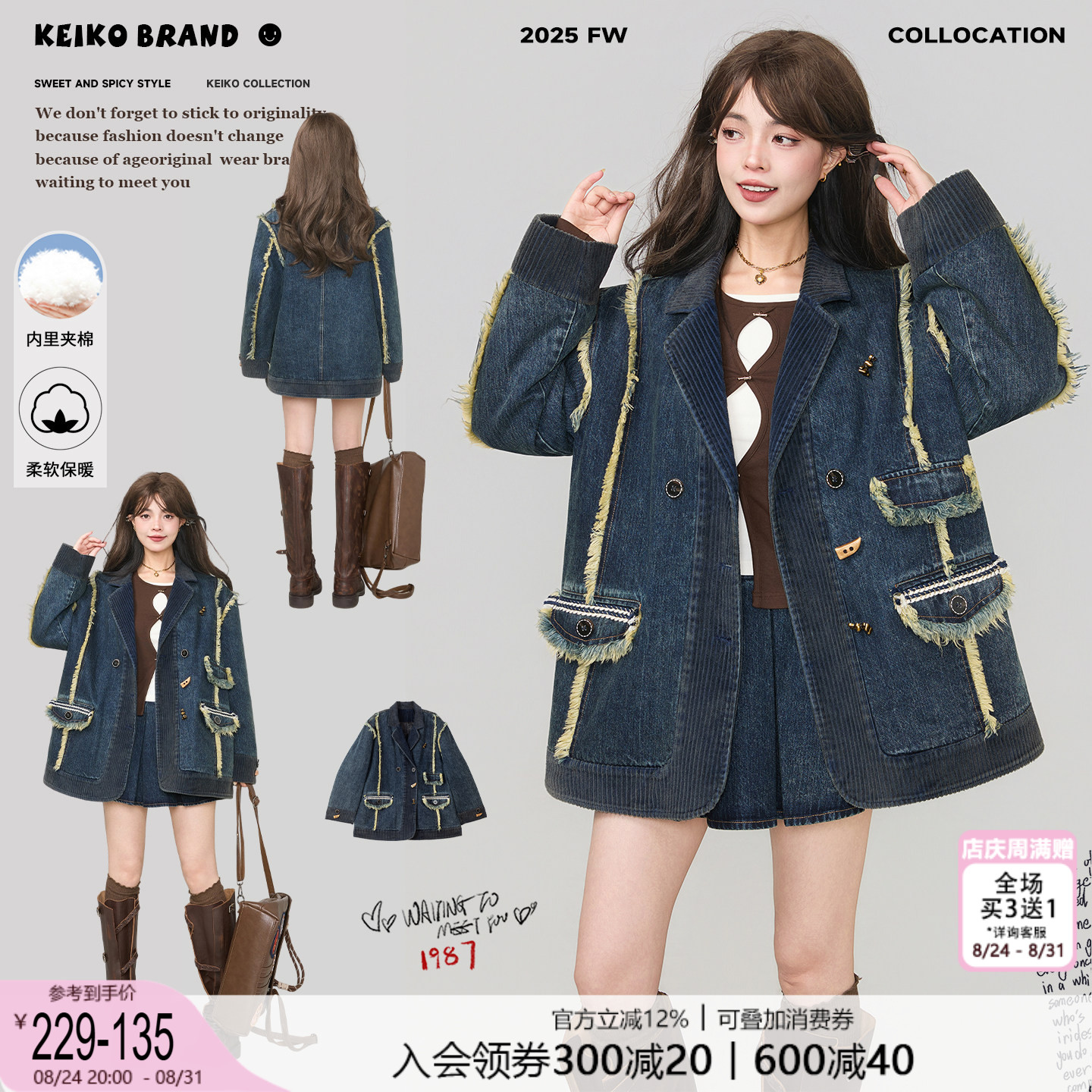 KEIKO复古风西装领夹棉牛仔外套图片