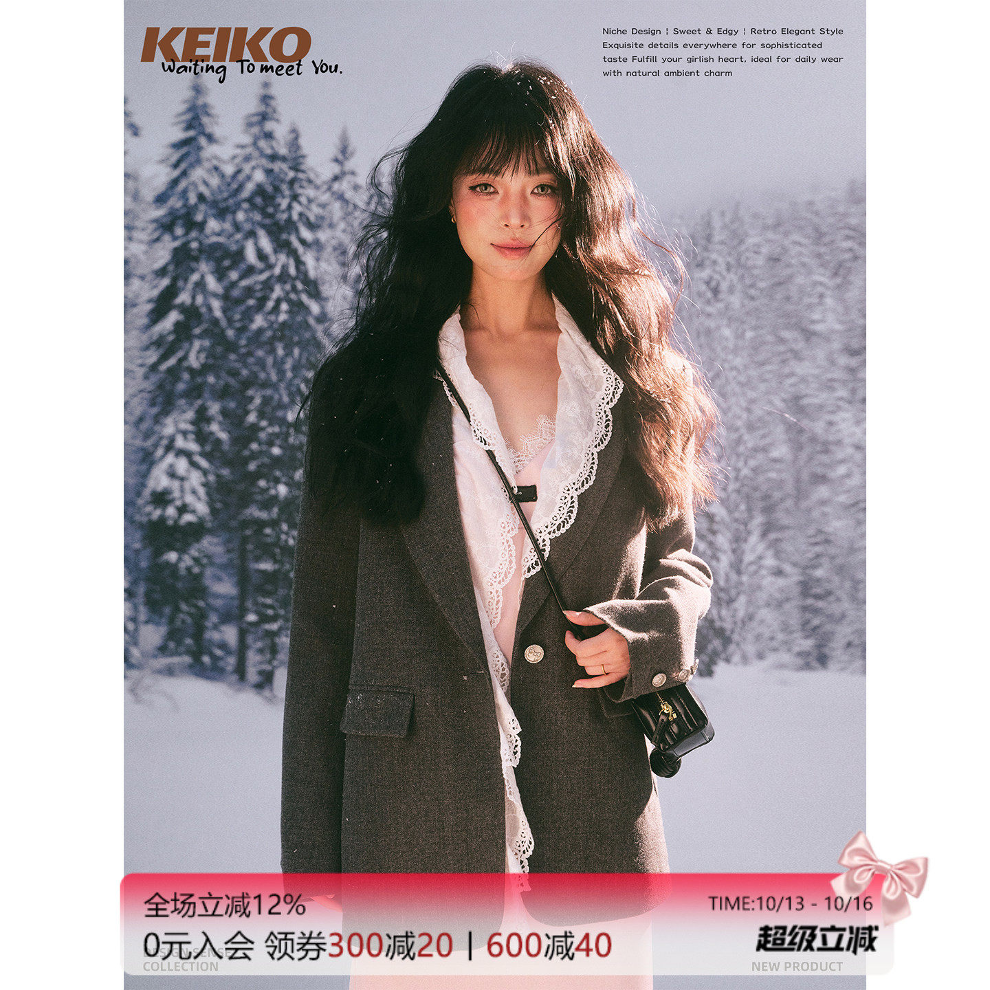 KEIKO 都市智性蕾丝花边西装外套秋冬静奢磨毛垂感宽肩毛呢小西服