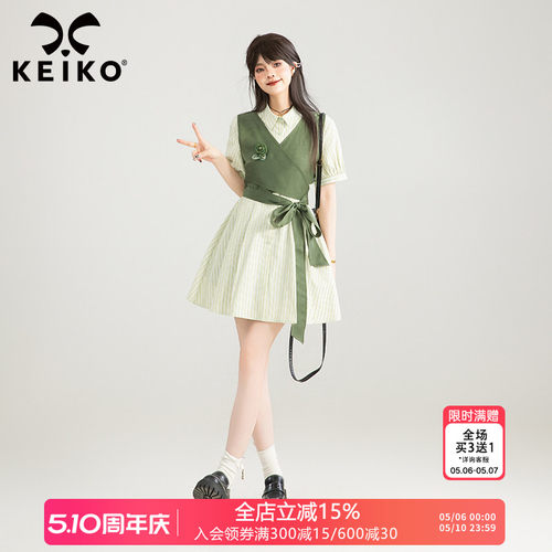KEIKO薄荷绿假两件式衬衫连衣裙