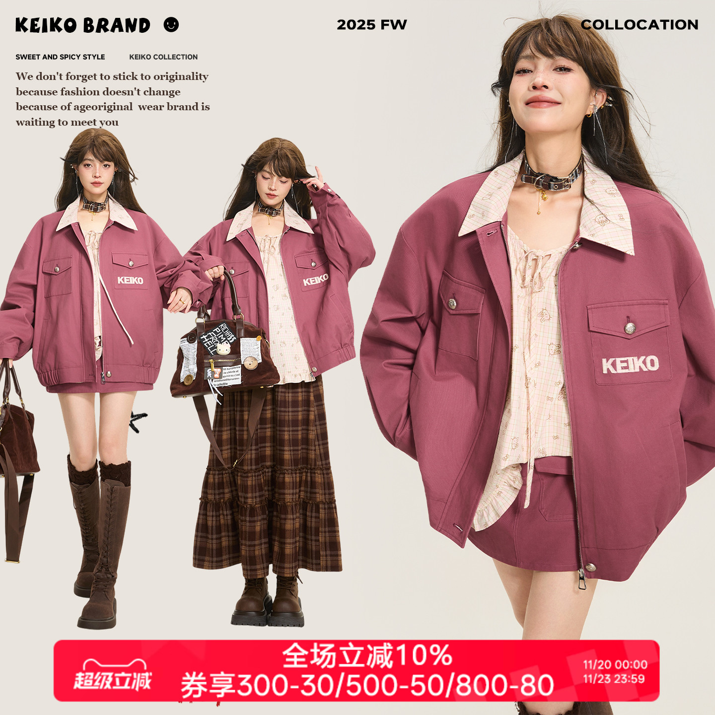 KEIKO 美式复古树莓粉色短外套新款高级感翻领夹克+短裙两件套装