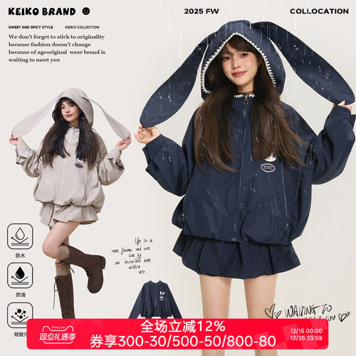 KEIKO兔耳朵连帽户外短外套