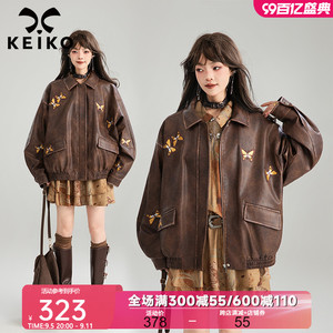 KEIKO [蝴蝶绣] 高级感棕色皮衣外套24秋季美拉德穿搭复古皮夹克
