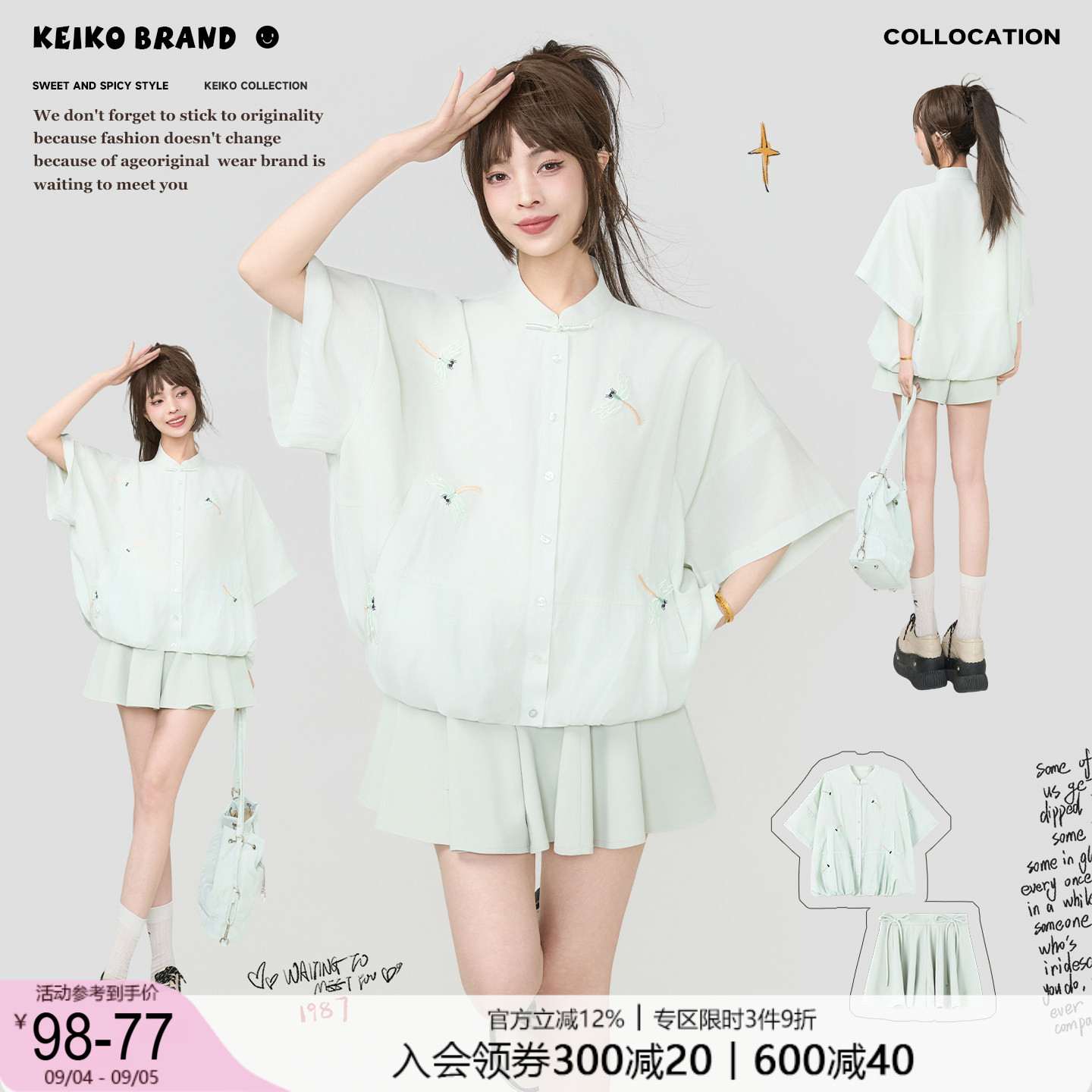 KEIKO国风盘扣蜻蜓刺绣衬衫套装图片
