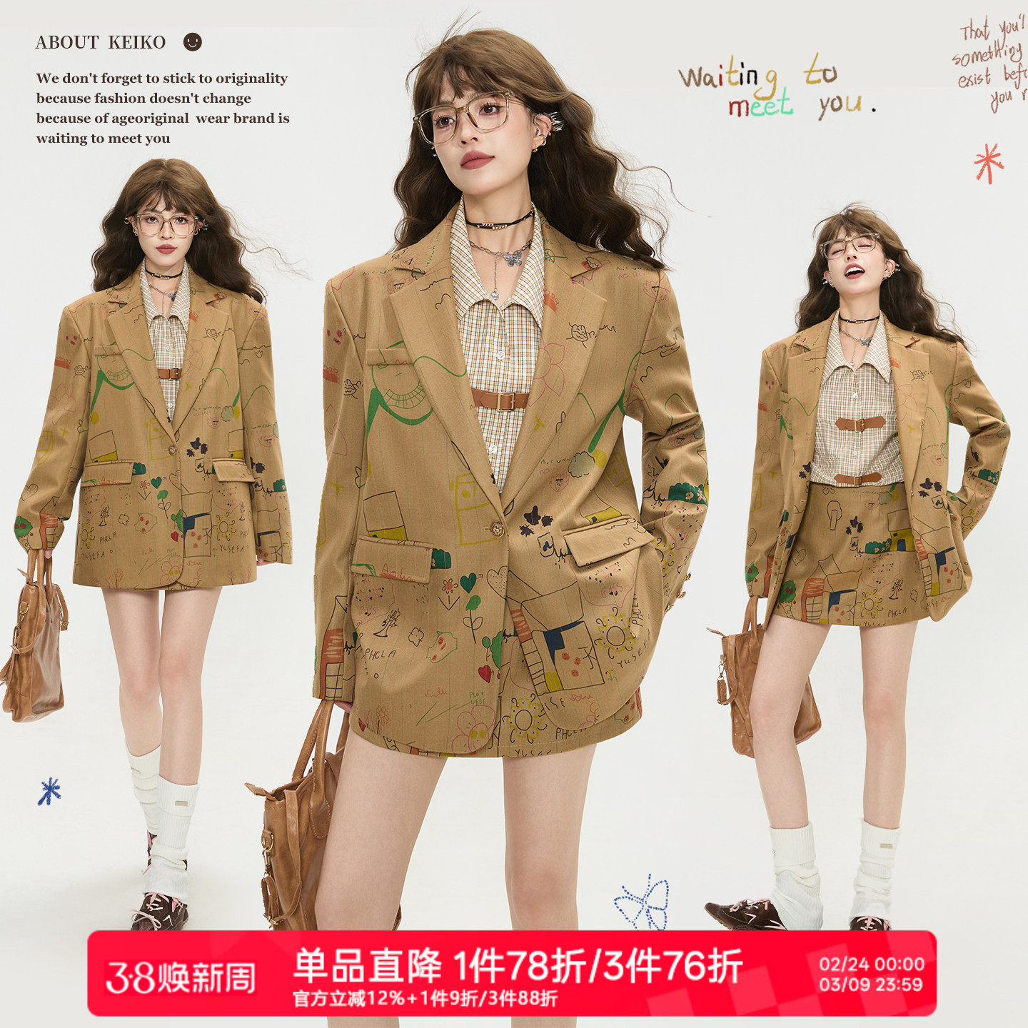 KEIKO 巴恩风卡其色西装外套两件套装春季涂鸦印花通勤垫肩小西服