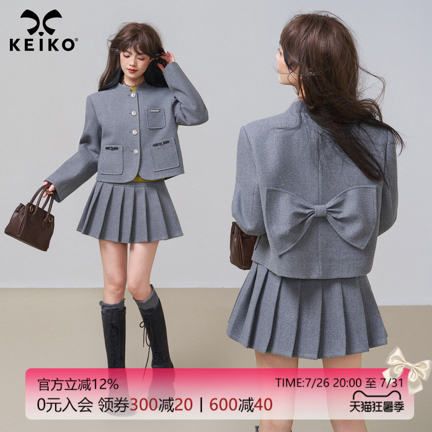 KEIKO 格雷系灰色毛呢外套两件套装女秋季智性通勤小立领短款大衣