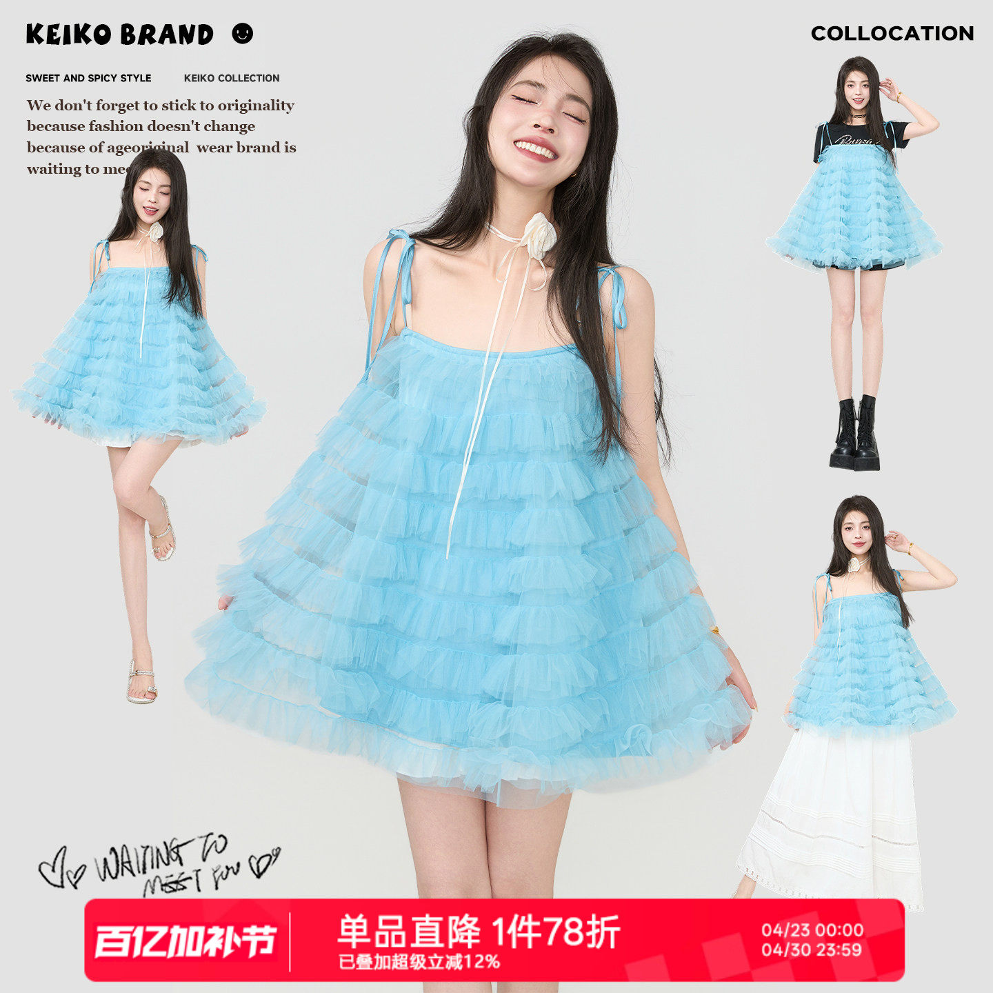 KEIKO 湖蓝色层叠轻纱吊带连衣裙26夏季甜妹风蓬蓬A字蛋糕短裙子