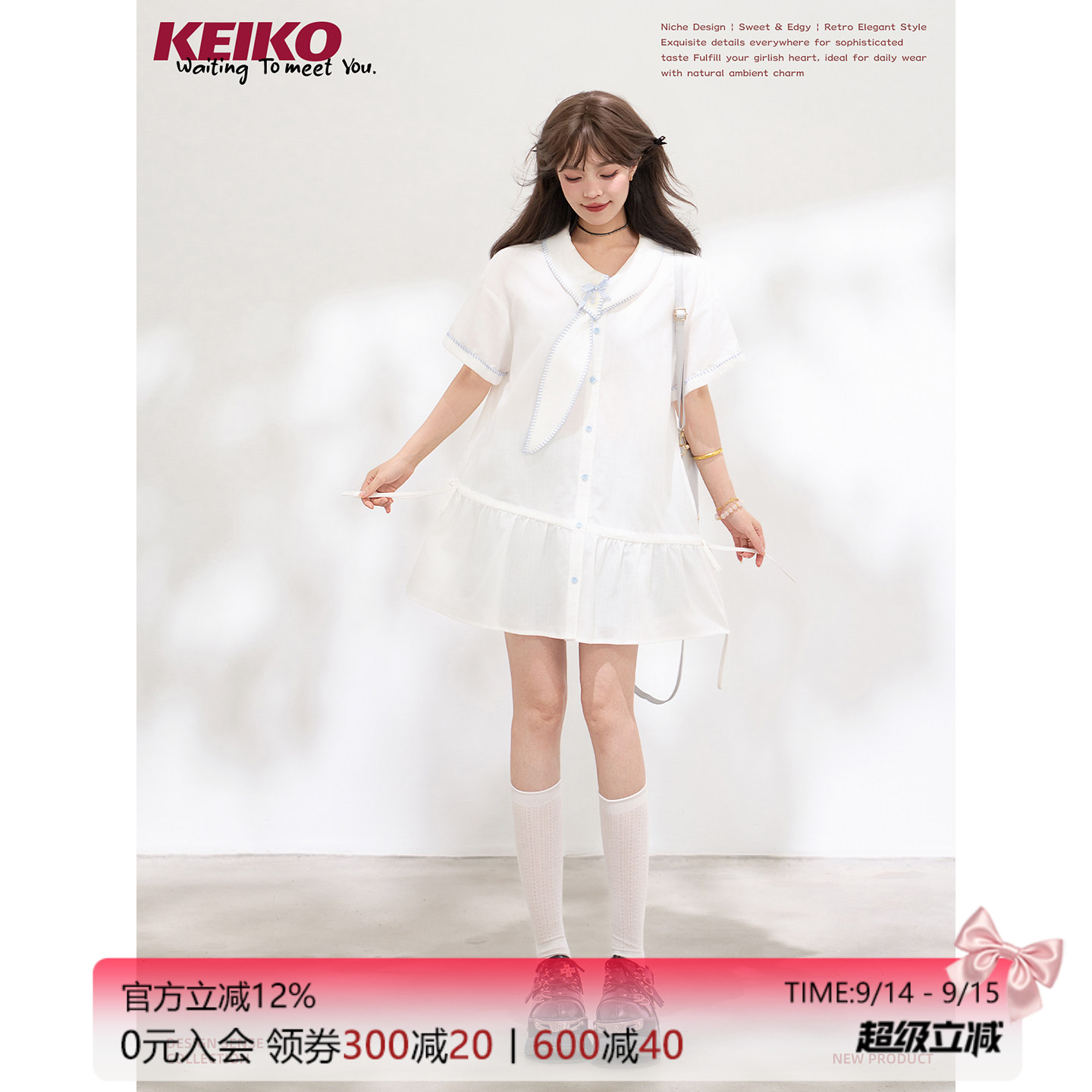 KEIKO莱赛尔白色荷叶边衬衫裙图片