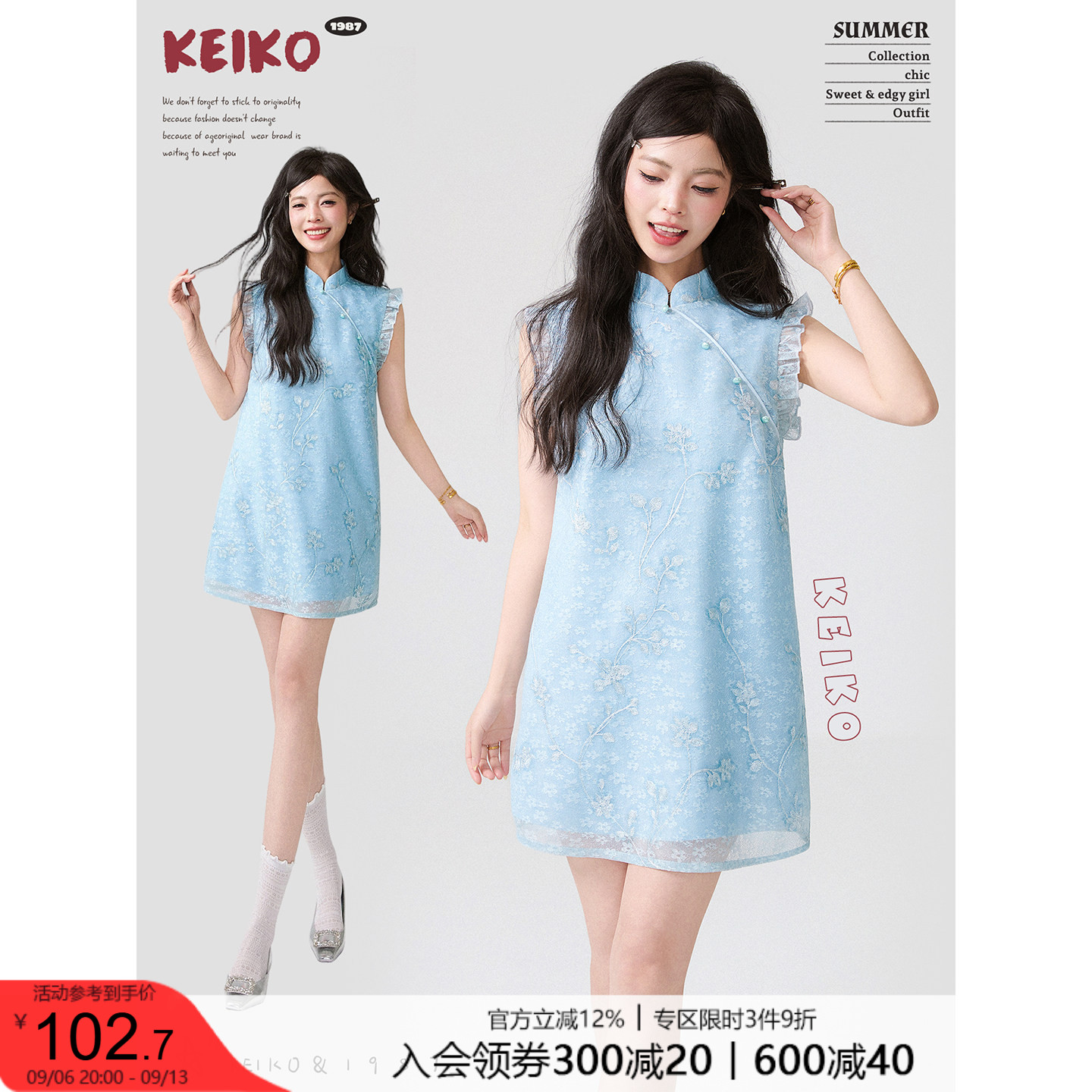 KEIKO 温柔系浮雕绣花纱花旗袍裙夏季智性甜美风无袖连衣裙短裙