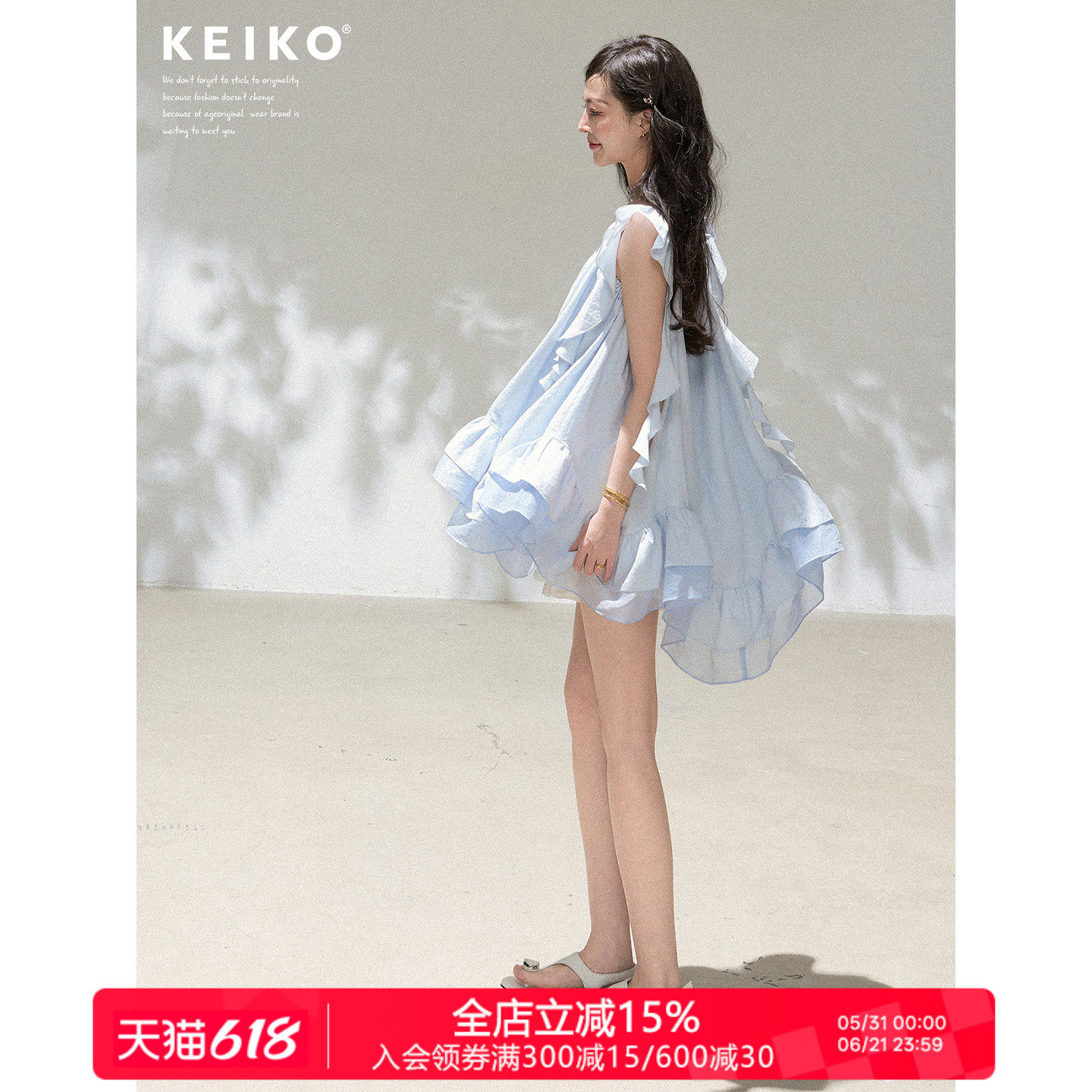 KEIKO 立体多层荷叶边小飞袖连衣裙夏季清爽度假风蓬蓬吊带裙子