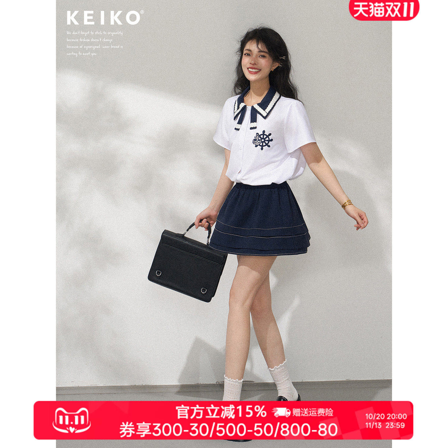 KEIKO 韩系学院风绣标白色短袖衬衫夏季活力航海系上衣半身裙套装