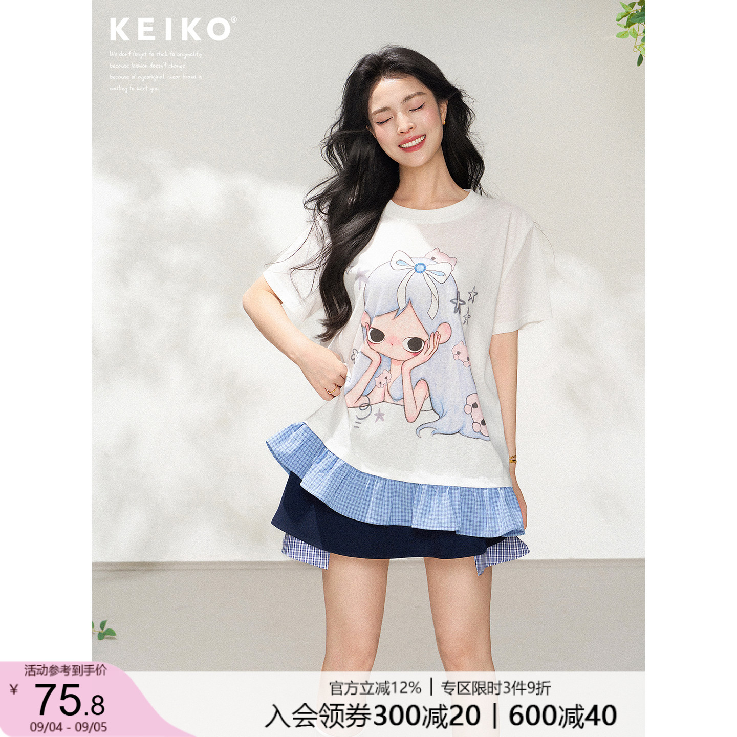 KEIKO荷叶边拼接白色短袖t恤图片
