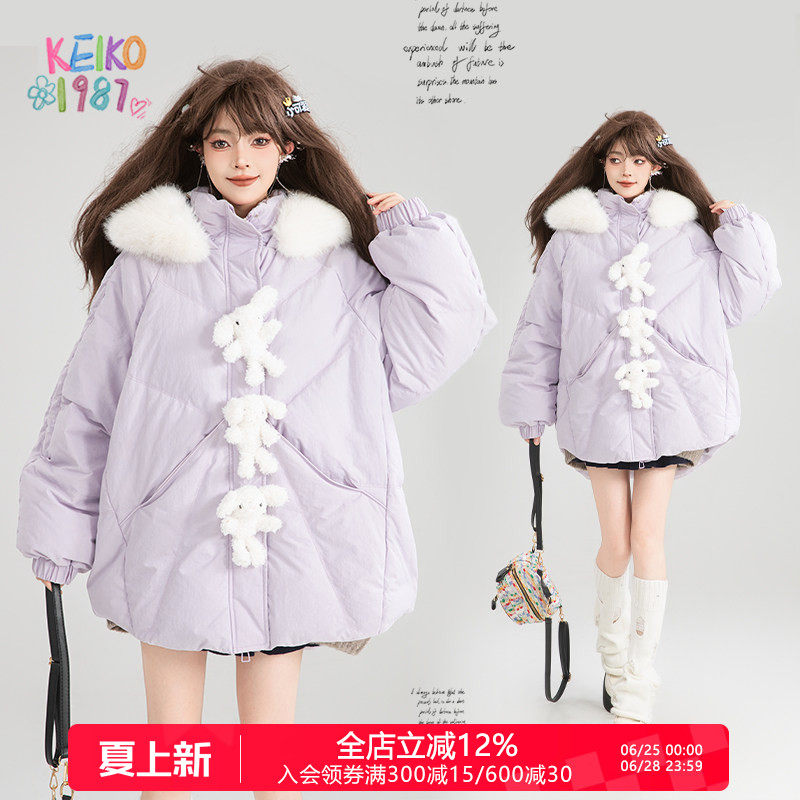 凯莉欧兔公仔紫色斗篷型羽绒服