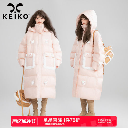 凯莉欧萌兔扎花粉色长款加厚棉服