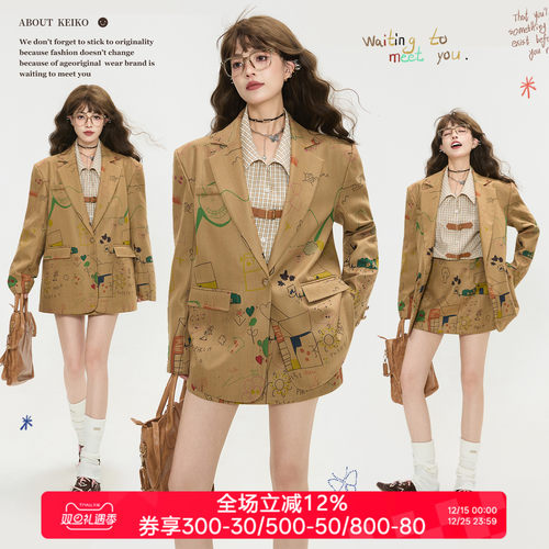 KEIKO巴恩风卡其色西装外套套装