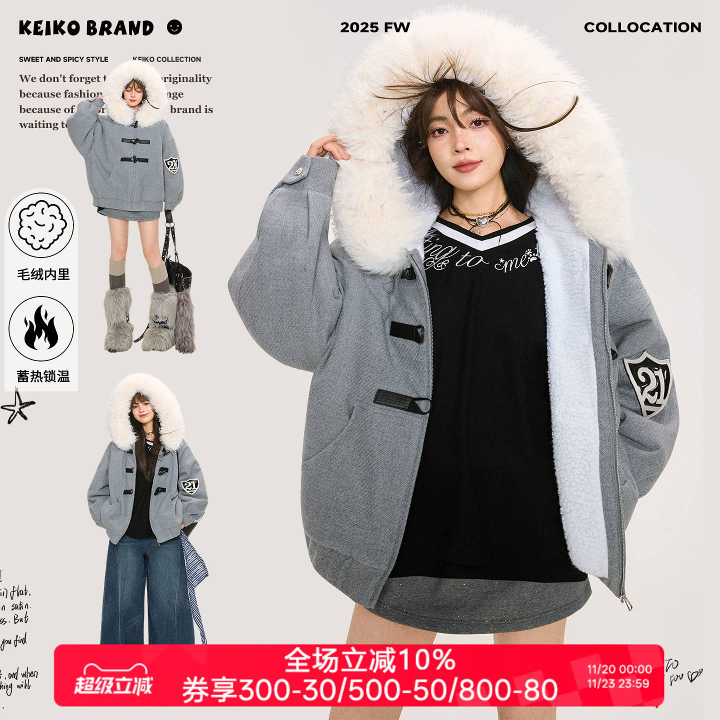 KEIKO大毛领灰色连帽棉服外套