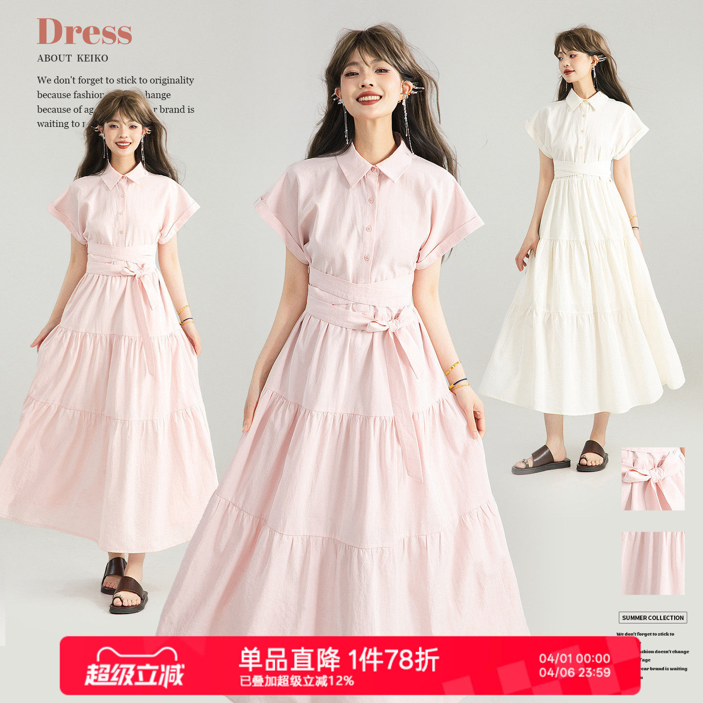 KEIKO高级感小飞袖衬衫连衣裙夏季简约通勤系带收腰a字显瘦蛋糕裙