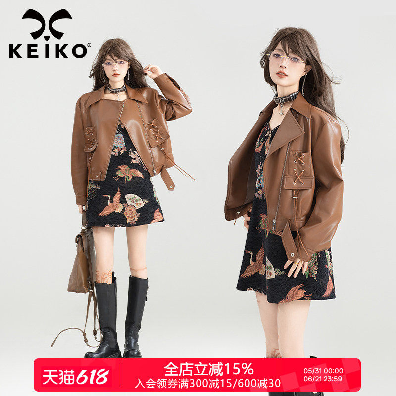 KEIKO 高智姐感穿搭棕色短款皮衣外套26春季酷感亮面机车皮夹克