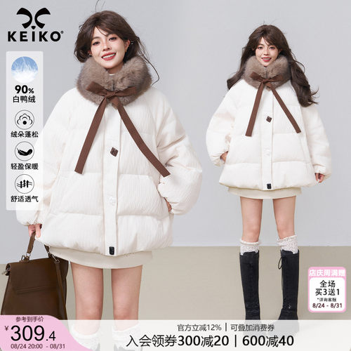 KEIKO可卸毛领白色短款羽绒服