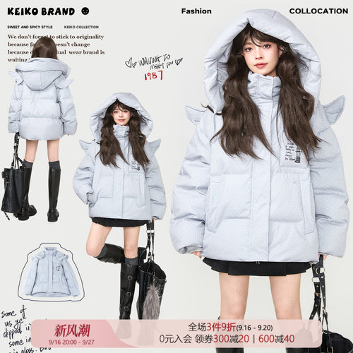 KEIKO可拆卸羽翼短款连帽棉服女