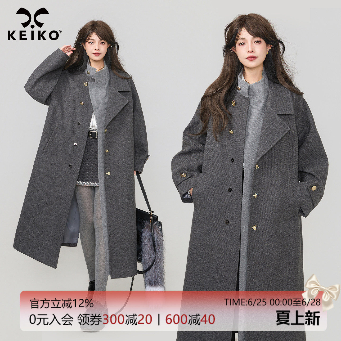 KEIKO高级感拼接灰色毛呢大衣