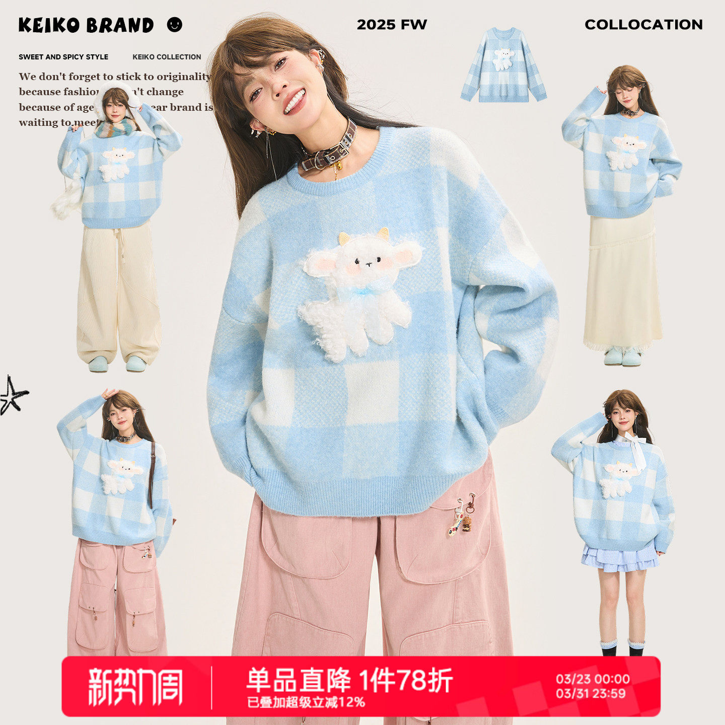 KEIKO [仿牦牛绒]温柔感蓝色格子毛衣秋冬可爱绵羊绣花加厚针织衫