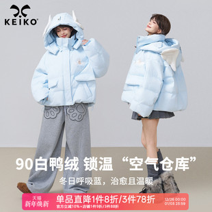 KEIKO 羽绒服冬量感暖核加厚连帽面包服 俏皮软语90绒子白鸭绒短款