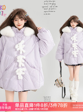 KEIKO[兔公仔可拆] 魅惑紫色连帽羽绒服冬季斗篷型显瘦白鸭绒外套