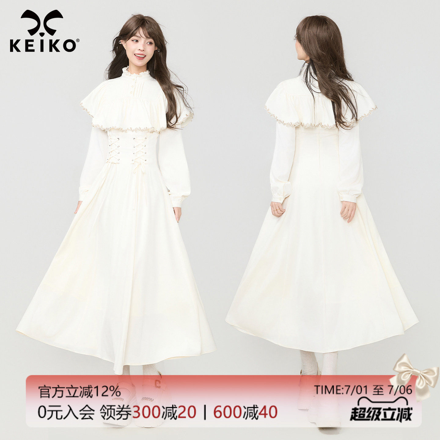 KEIKO法式蕾丝斗篷收腰礼服长裙