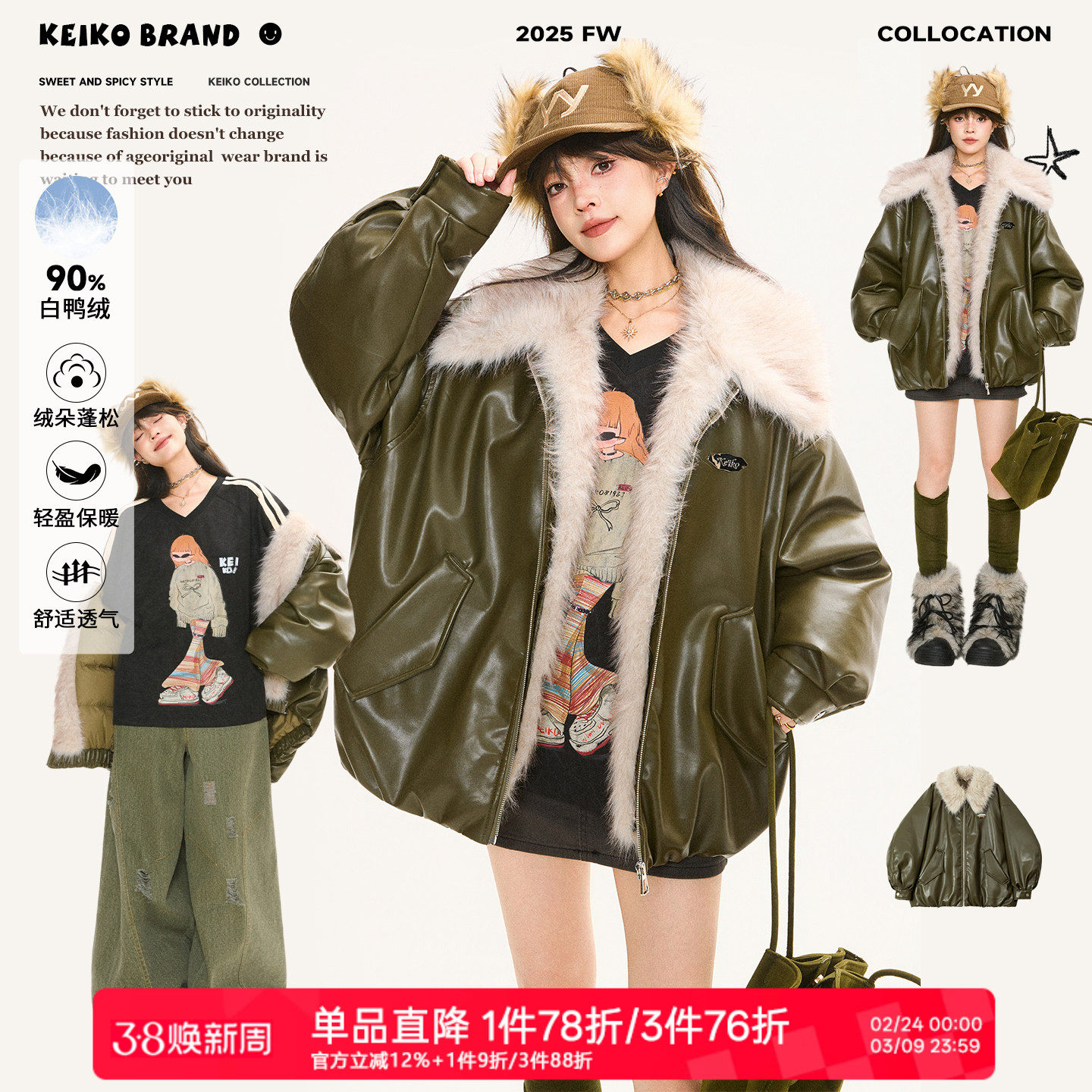 KEIKO 高级感雪松绿PU皮衣外套25冬季羊羔绒毛领白鸭绒羽绒服夹克