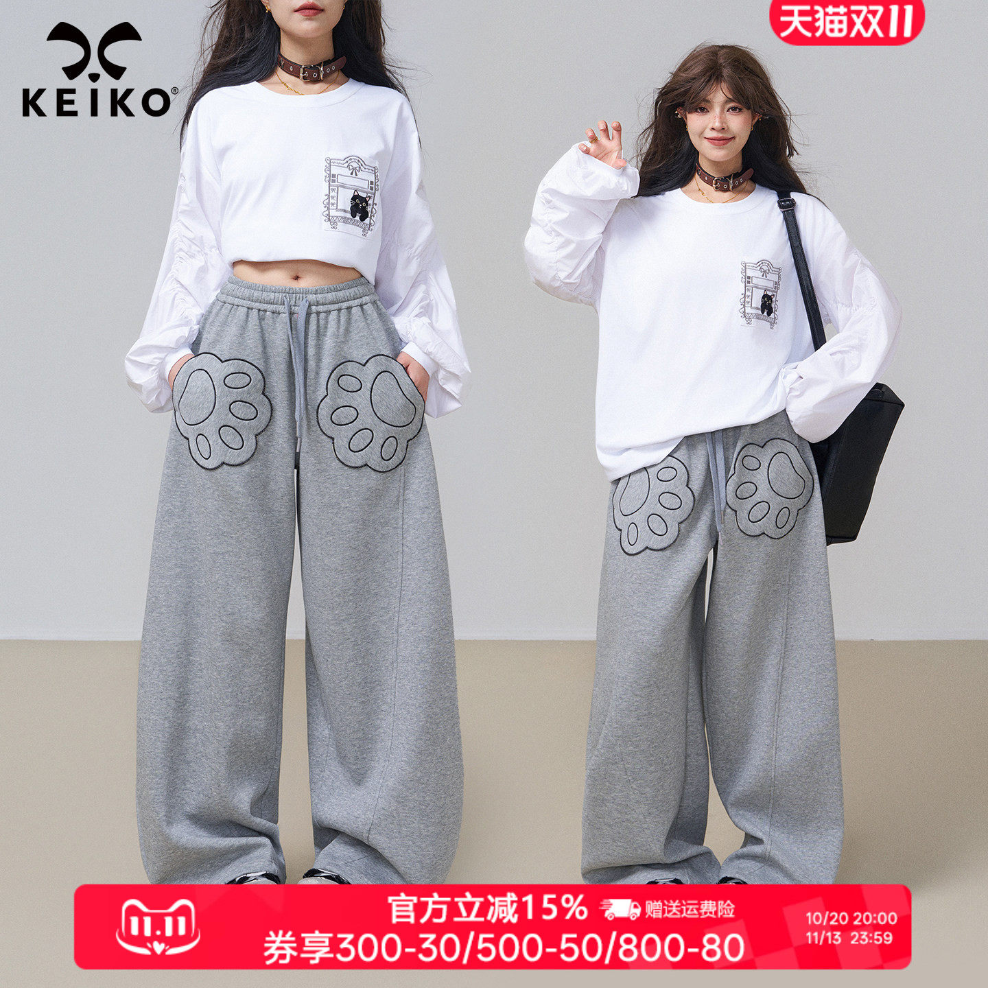 KEIKO [刺绣] 可爱猫爪口袋灰色卫裤女秋季运动休闲弯刀阔腿长裤
