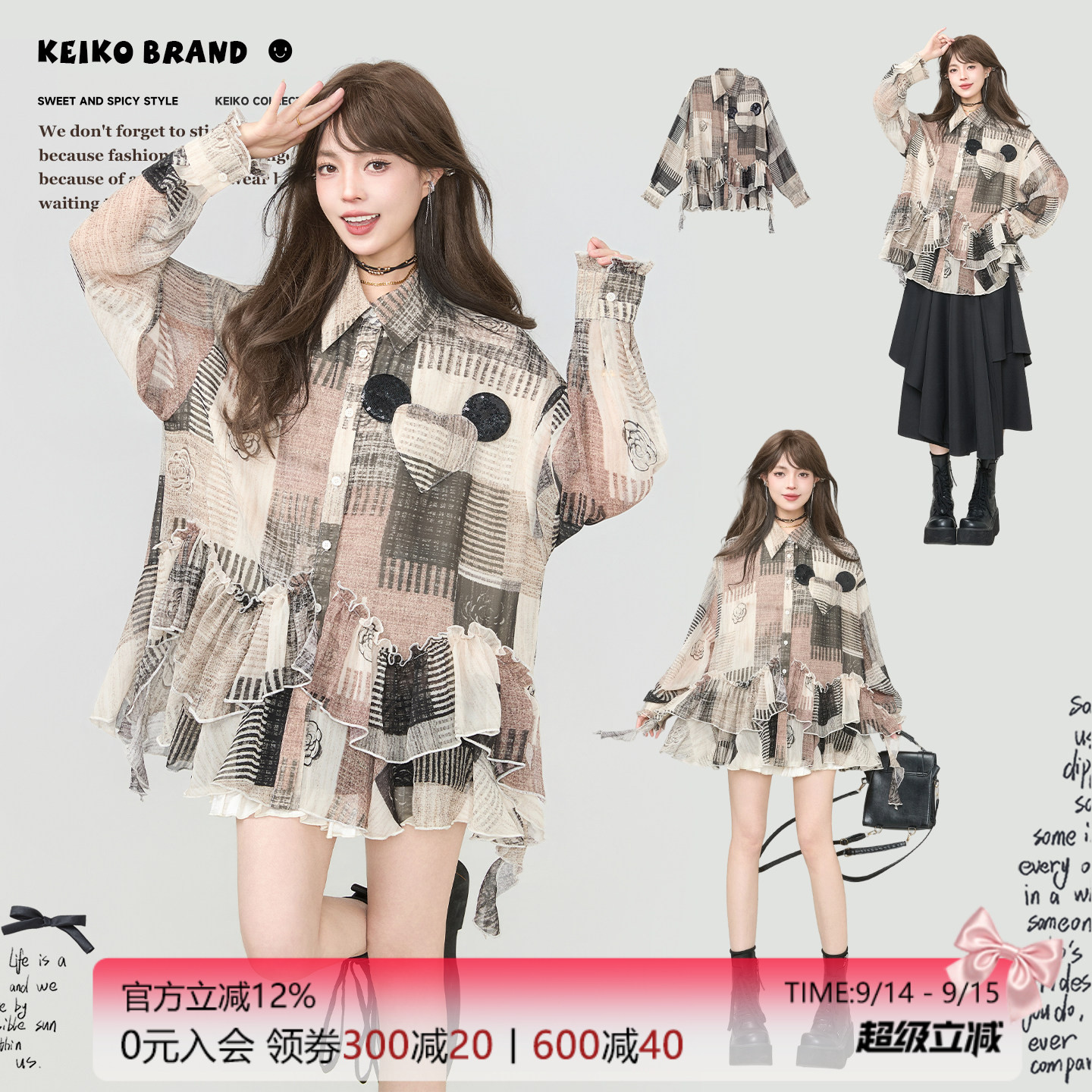 KEIKO复古做旧格纹灯笼袖衬衫图片