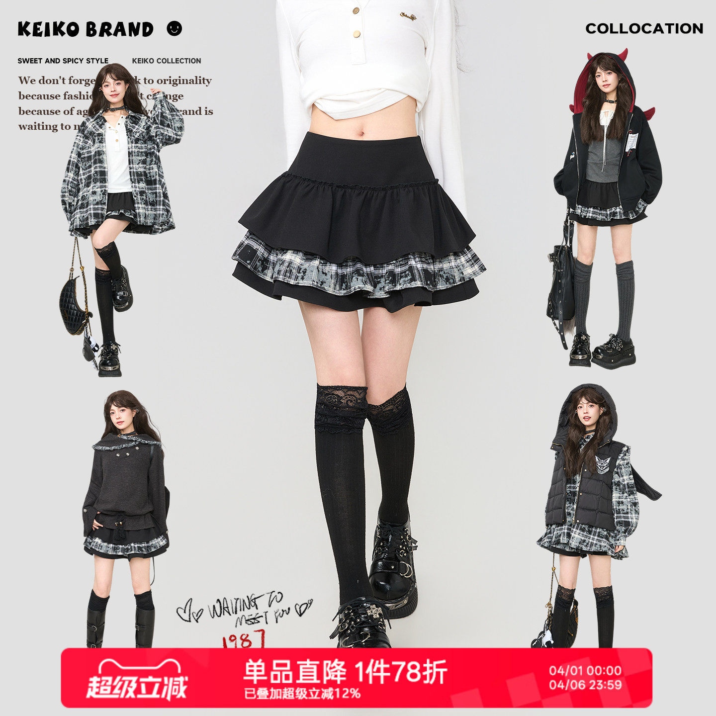 KEIKO辣妹格子拼接黑色蓬蓬半身裙2026春夏轻亚朋克A字蛋糕短裙子